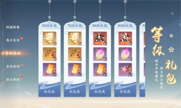 扶摇一梦（步步惊心）