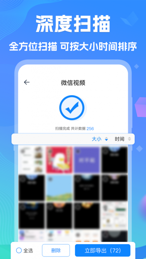 手机数据恢复精灵app最新版