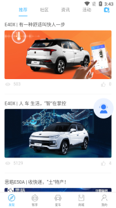 思皓新能源软件