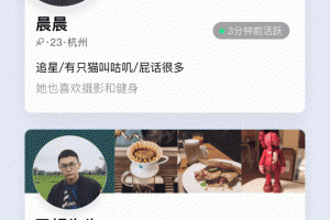 Soda苏打全新交友平台