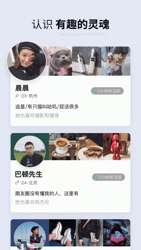 Soda苏打全新交友平台