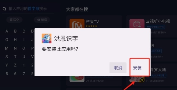 欢视助手TV版最新版