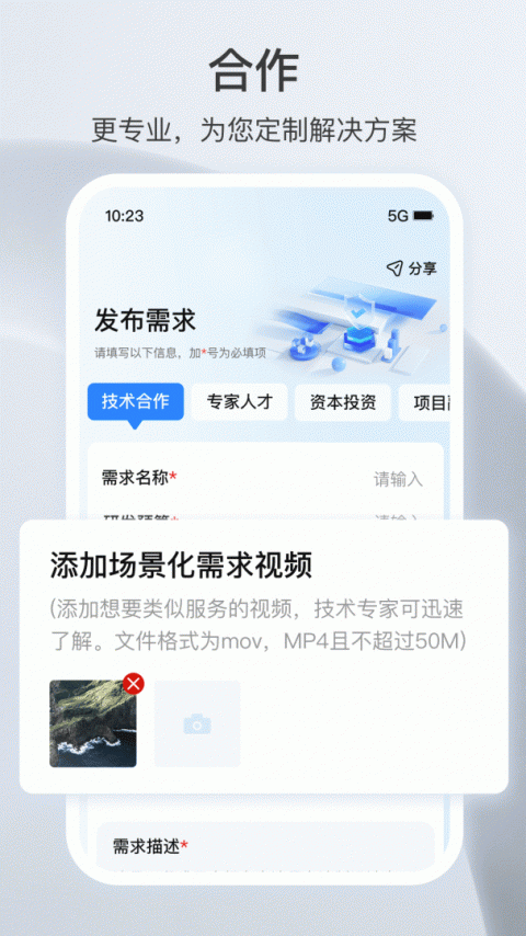 科企岛app