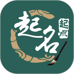 起点起名最新版