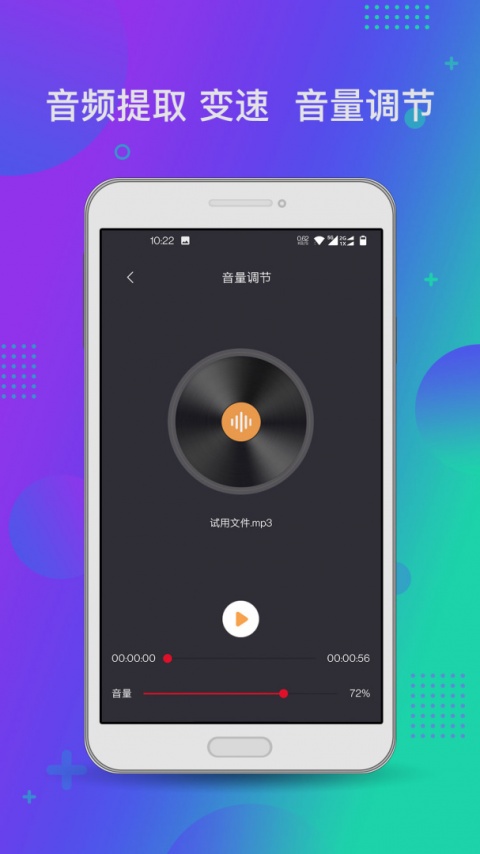 音频工具箱app