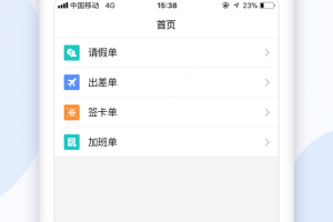 小D协同app
