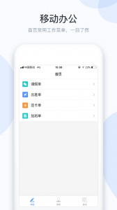 小D协同app