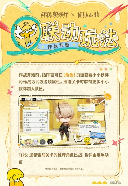 战双帕弥什小米服