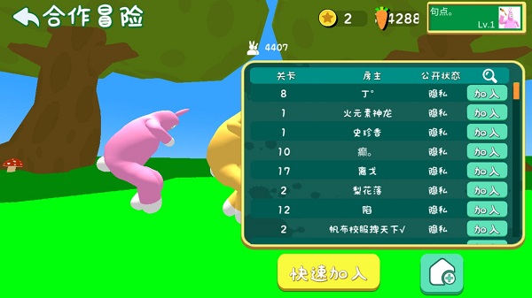超级兔子人联机版手机版