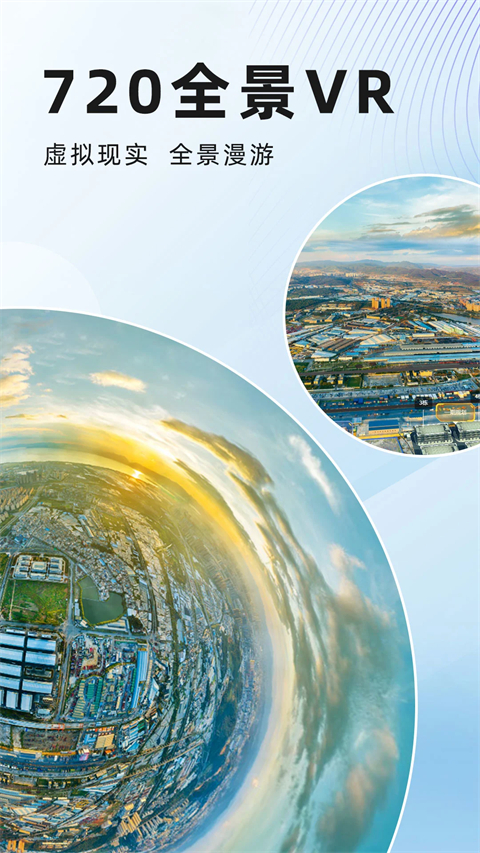 水经微图手机版