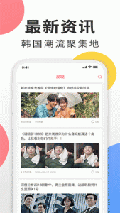 韩剧迷app