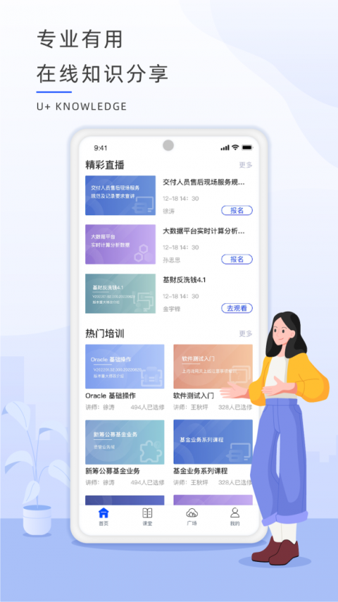 恒生u+官方版