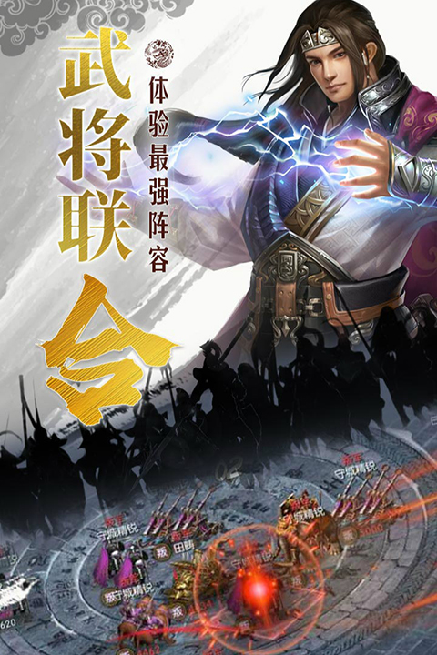 国战来了九游客户端