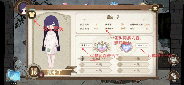 宝石之心