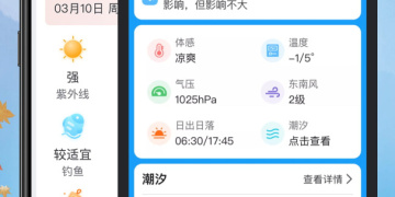 时下受欢迎的台风实时路径跟踪手机软件合集