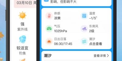 时下受欢迎的台风实时路径跟踪手机软件合集