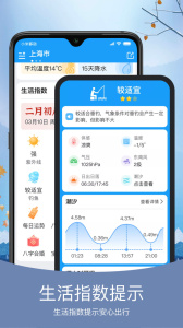 橘子天气预报软件app
