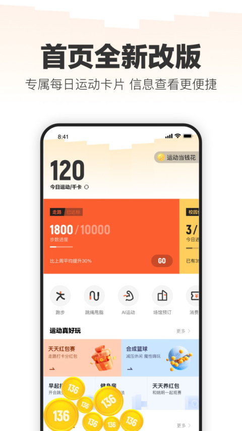 乐动力app