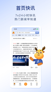 第一电动app