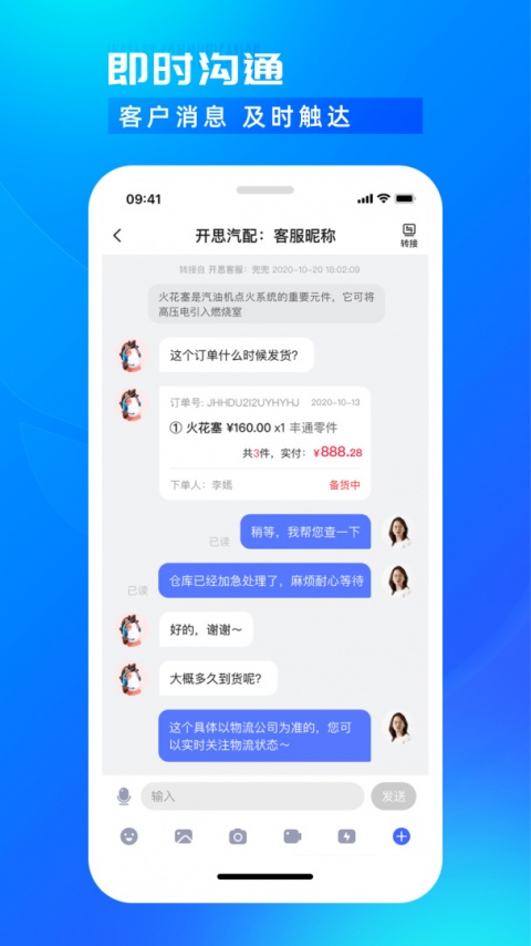 开思汽配商家版app