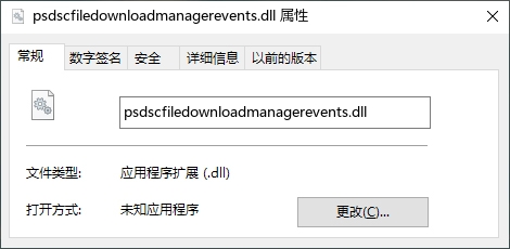 psdscfiledownloadmanagerevents.dll