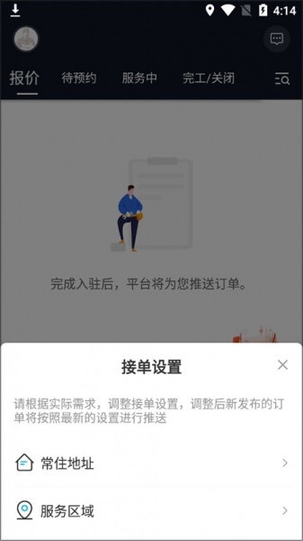 万师傅师傅版app