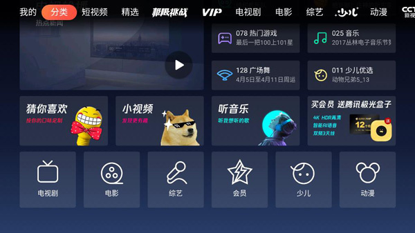 云视听极光TV版最新版