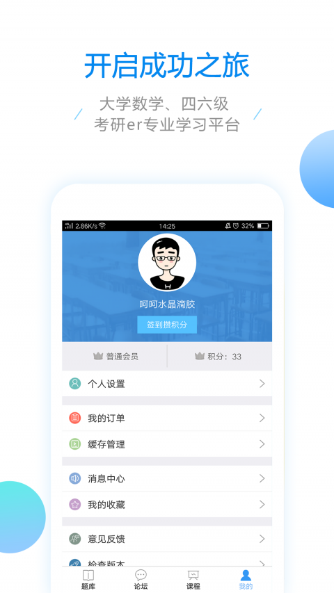 大学数学app