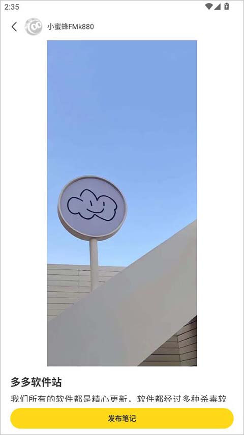 网易小蜜蜂app