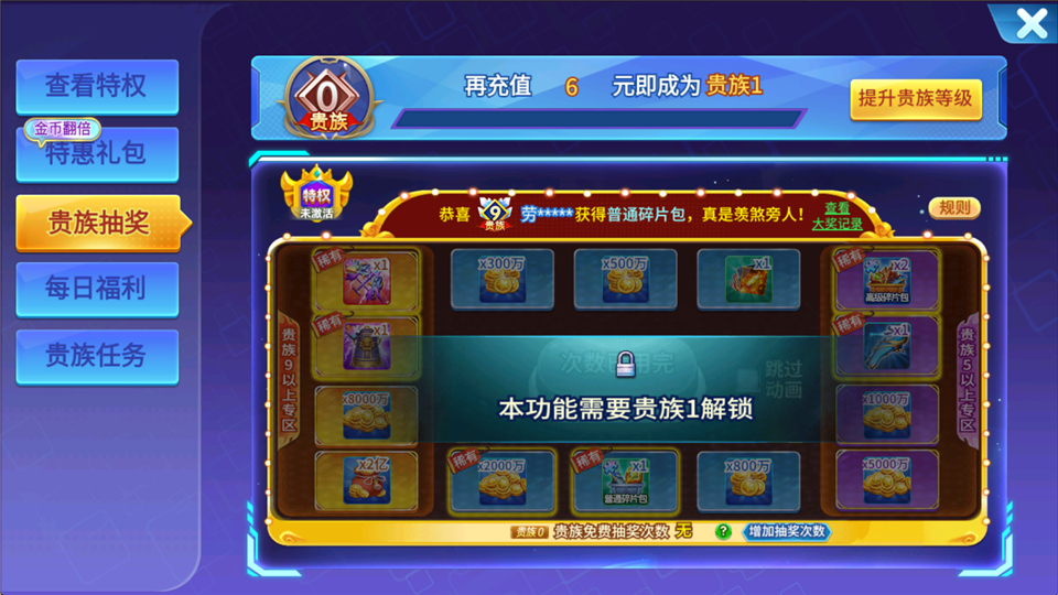 梦幻捕鱼千炮版