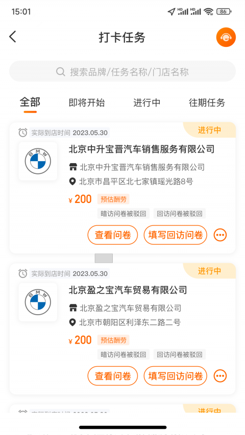 探店宝