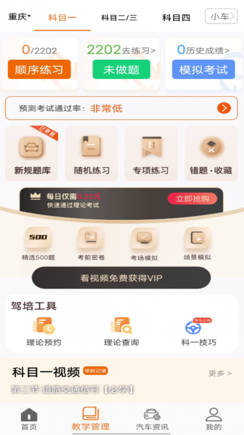 安安车生活app