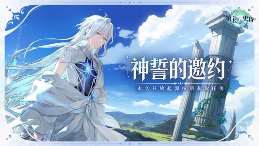 第七史诗国际服