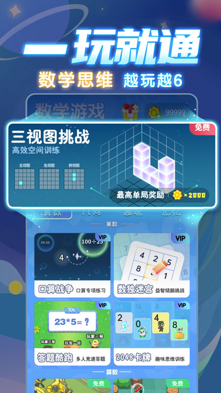 学酱app