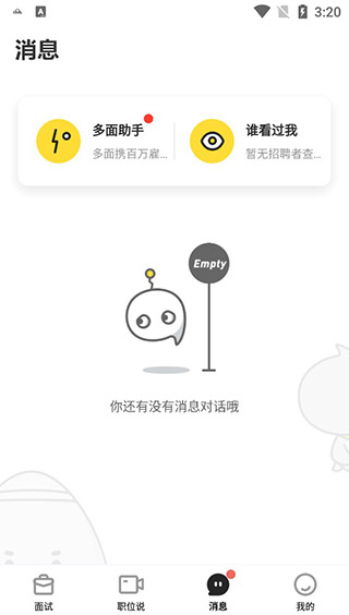 多面最新版