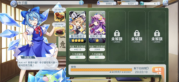 东方归言录日服