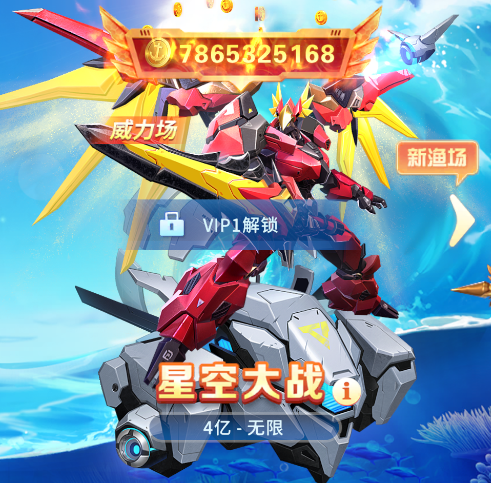 贝贝捕鱼百度版
