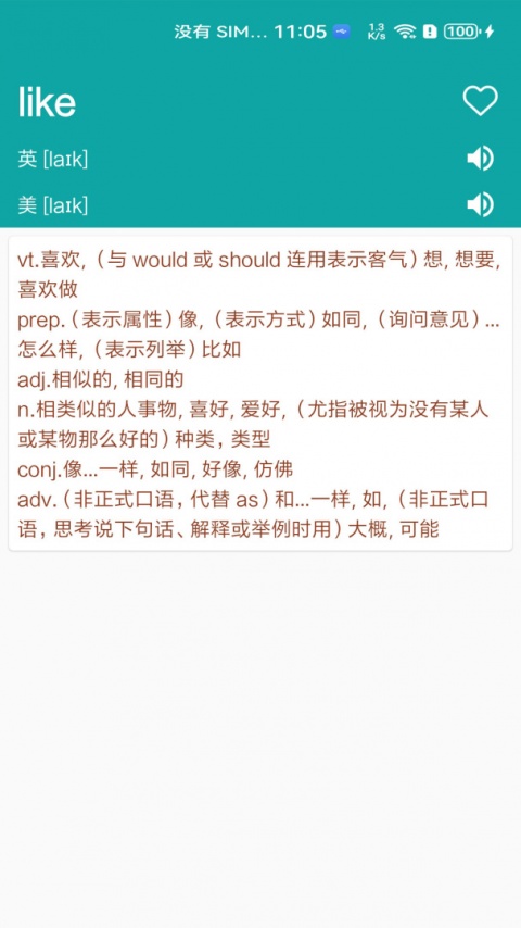 小柚英语词典最新版