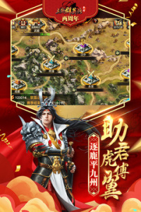 三国群英传争霸小米版