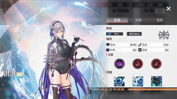 绯色回响国际服(Echocalypse)