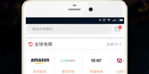 强大实用的母婴海淘手机软件合集