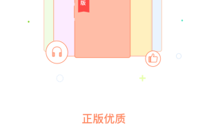 百听听书最新版本