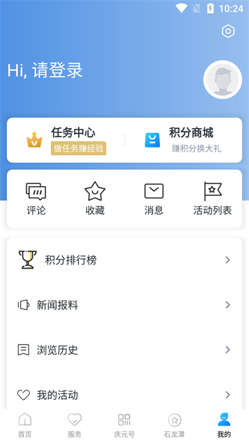 掌上庆元app