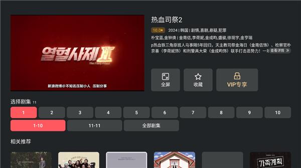 泰剧兔TV官方版