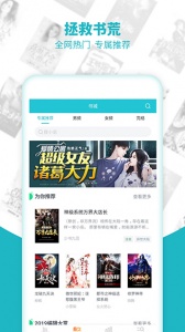 追书免费全本小说软件