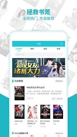 追书免费全本小说软件