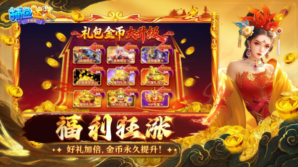 捕鱼达人千炮版H5版