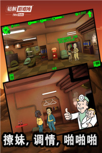 辐射避难所内置功能菜单版