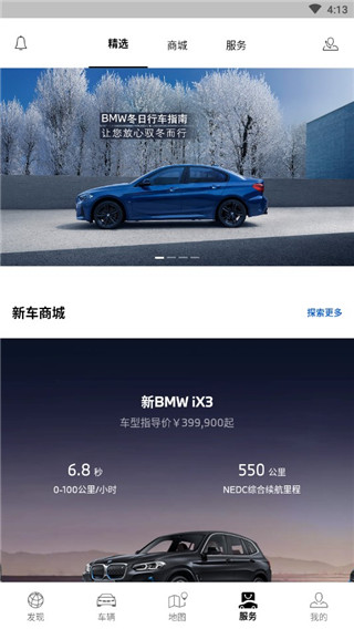My BMW官方最新版