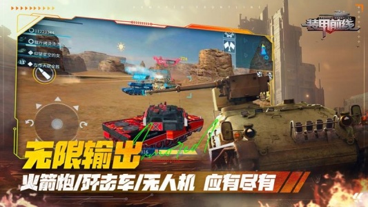 装甲前线单机版